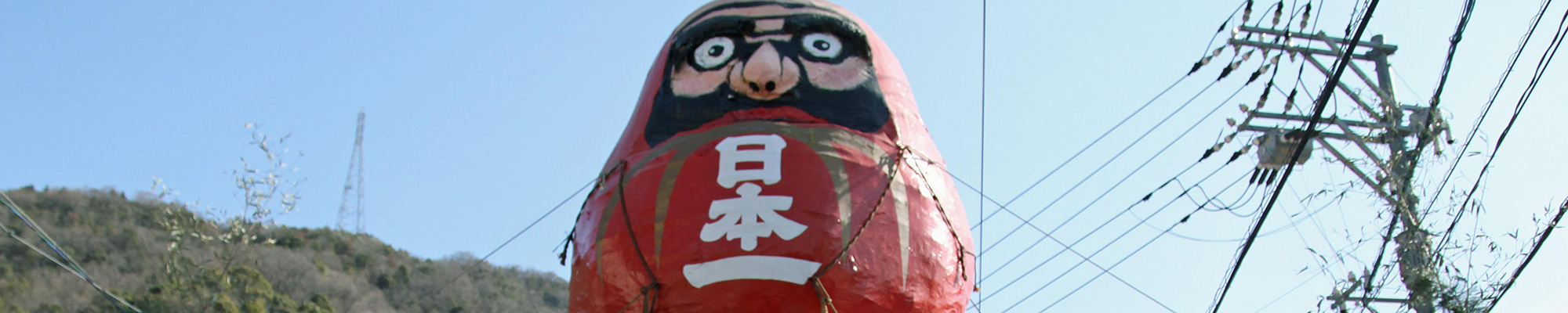 神明市（だるま市）